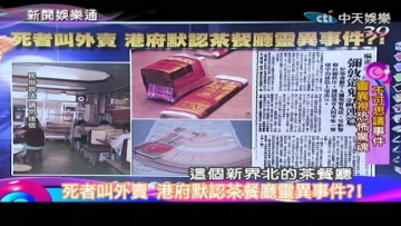 Hiện tượng ma gọi đồi ăn